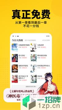 七猫小说免费阅读app下载_七猫小说免费阅读app最新版免费下载