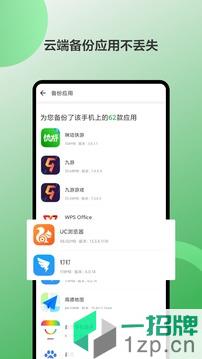 豌豆荚app下载_豌豆荚app最新版免费下载