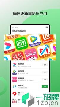 豌豆荚游戏盒子app下载_豌豆荚游戏盒子app最新版免费下载
