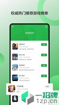 豌豆荚游戏盒子app下载_豌豆荚游戏盒子app最新版免费下载