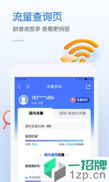 中国移动手机营业厅app下载_中国移动手机营业厅app最新版免费下载