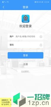 铁路12306订票软件app下载_铁路12306订票软件app最新版免费下载