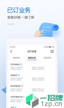 中国移动手机营业厅app下载_中国移动手机营业厅app最新版免费下载