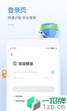 中国移动app下载_中国移动app最新版免费下载