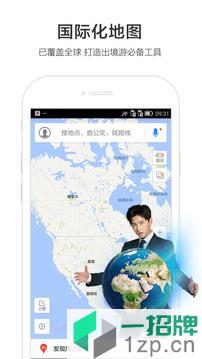 百度地图导航app下载_百度地图导航app最新版免费下载