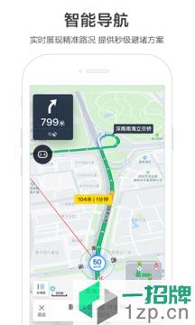 百度地图导航app下载_百度地图导航app最新版免费下载