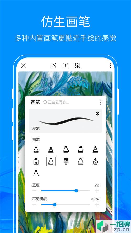 熊猫绘画最新版app下载_熊猫绘画最新版app最新版免费下载