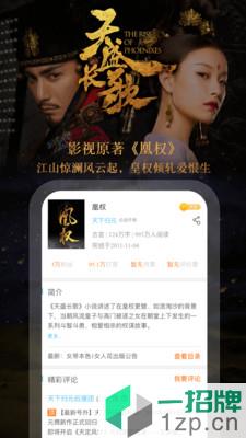 潇湘书院app下载_潇湘书院app最新版免费下载