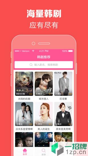 韩剧tv最新版app下载_韩剧tv最新版app最新版免费下载