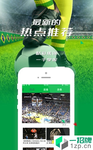 360直播体育直播app安卓应用下载_360直播体育直播app安卓软件下载