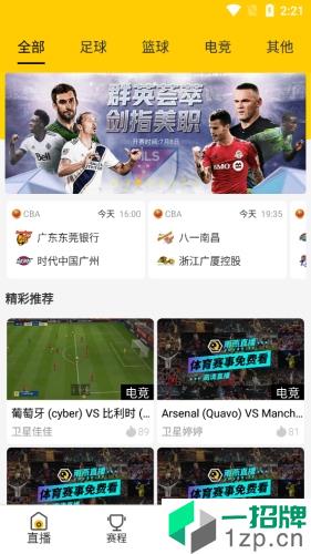 雨燕直播足球app安卓应用下载_雨燕直播足球app安卓软件下载