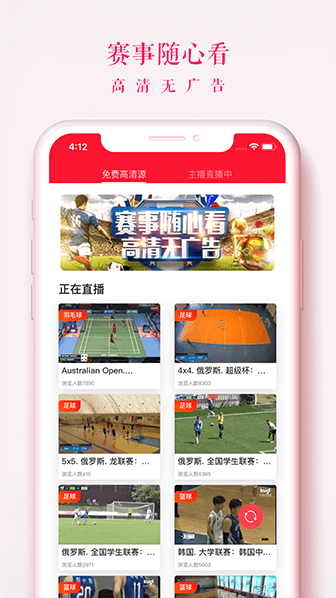 王者体育直播app安卓应用下载_王者体育直播app安卓软件下载