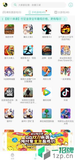 GG大玩家最新版app下载_GG大玩家最新版app最新版免费下载