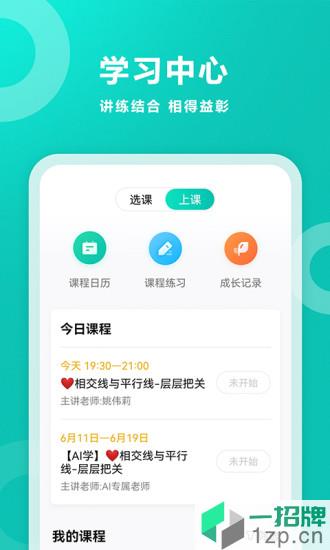 智学网家长版app下载_智学网家长版app最新版免费下载