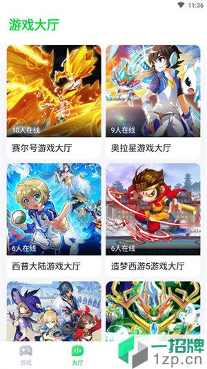 870云游戏app下载_870云游戏app最新版免费下载