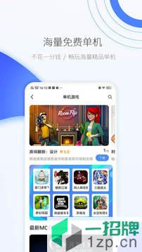 爱吾游戏宝盒2021最新版app下载_爱吾游戏宝盒2021最新版app最新版免费下载