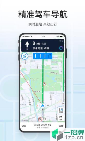 腾讯地图2021年版本app下载_腾讯地图2021年版本app最新版免费下载