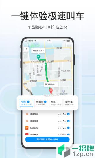 腾讯地图导航app下载_腾讯地图导航app最新版免费下载
