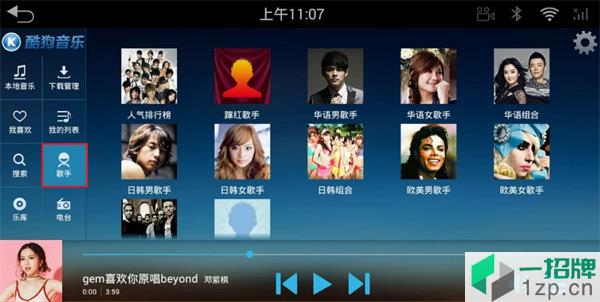 酷狗音乐车载版app下载_酷狗音乐车载版app最新版免费下载