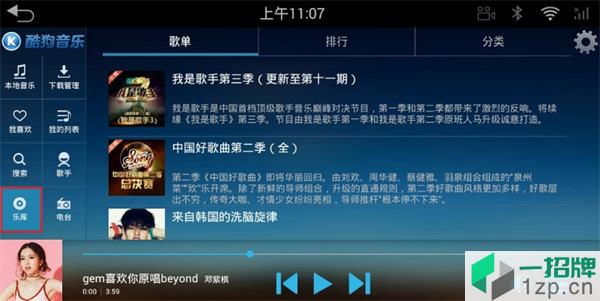 酷狗音乐车载版app下载_酷狗音乐车载版app最新版免费下载