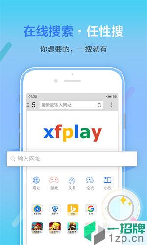 影音先锋app下载_影音先锋app最新版免费下载