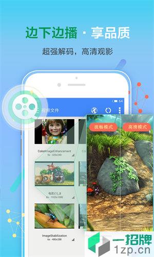 影音先锋app下载_影音先锋app最新版免费下载