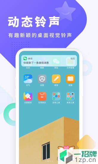 酷狗铃声app下载_酷狗铃声app最新版免费下载