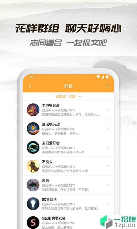 小书亭小说app下载_小书亭小说app最新版免费下载