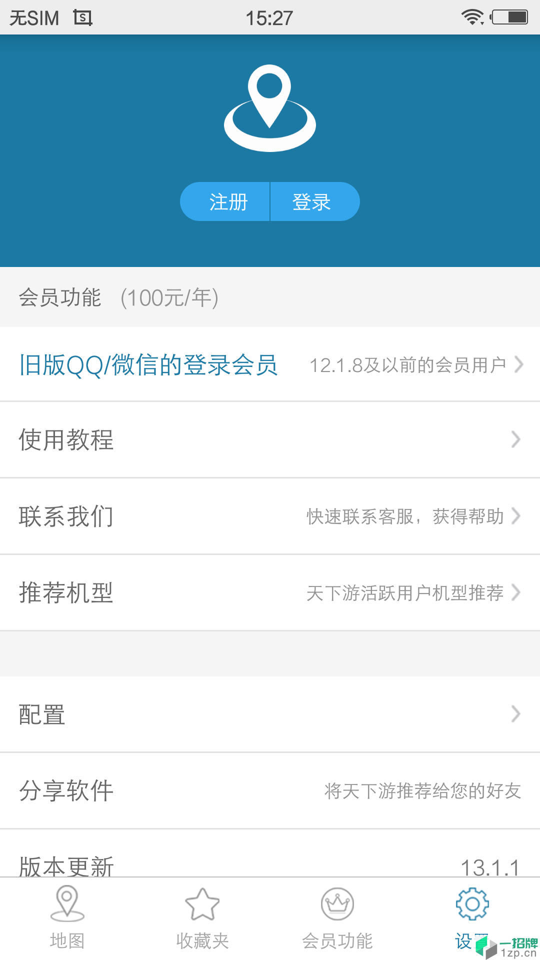 天下游app下载_天下游app最新版免费下载