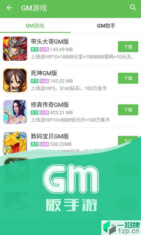 3733手游平台app下载_3733手游平台app最新版免费下载