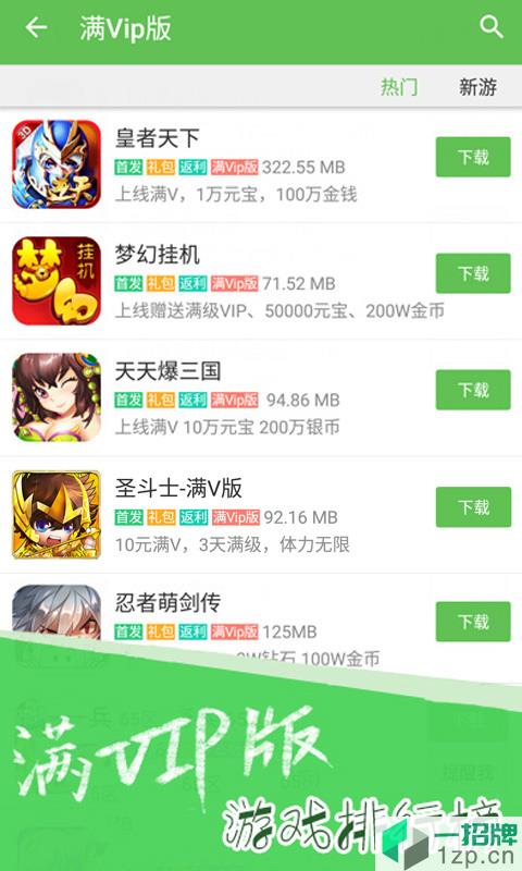 3733手游平台app下载_3733手游平台app最新版免费下载