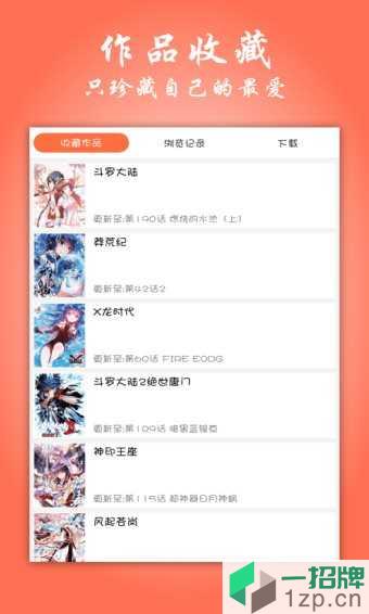 飞极速动漫app下载_飞极速动漫app最新版免费下载