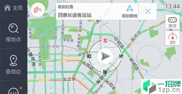 高德地图车机版最新版app下载_高德地图车机版最新版app最新版免费下载