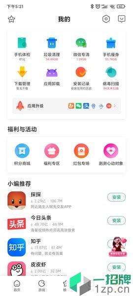 小米应用商店手机版app下载_小米应用商店手机版app最新版免费下载