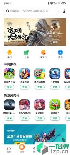 小米应用商店手机版app下载_小米应用商店手机版app最新版免费下载