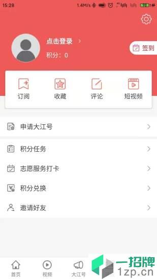 大江新闻app下载_大江新闻app最新版免费下载