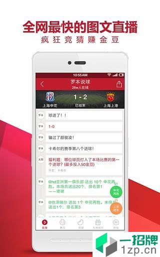 虎扑体育app下载最新版_虎扑体育app免费下载安装