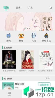 飞卢小说网免费版app下载_飞卢小说网免费版app最新版免费下载