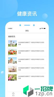 健康天津app下载app下载_健康天津app下载app最新版免费下载
