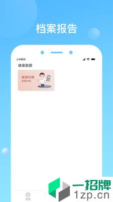 健康天津app下载app下载_健康天津app下载app最新版免费下载