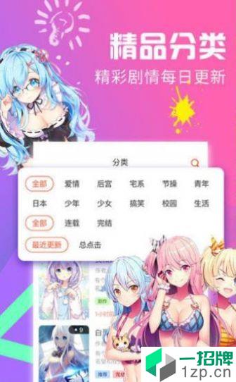 jmcomic天堂1.3.2app下载_jmcomic天堂1.3.2app最新版免费下载