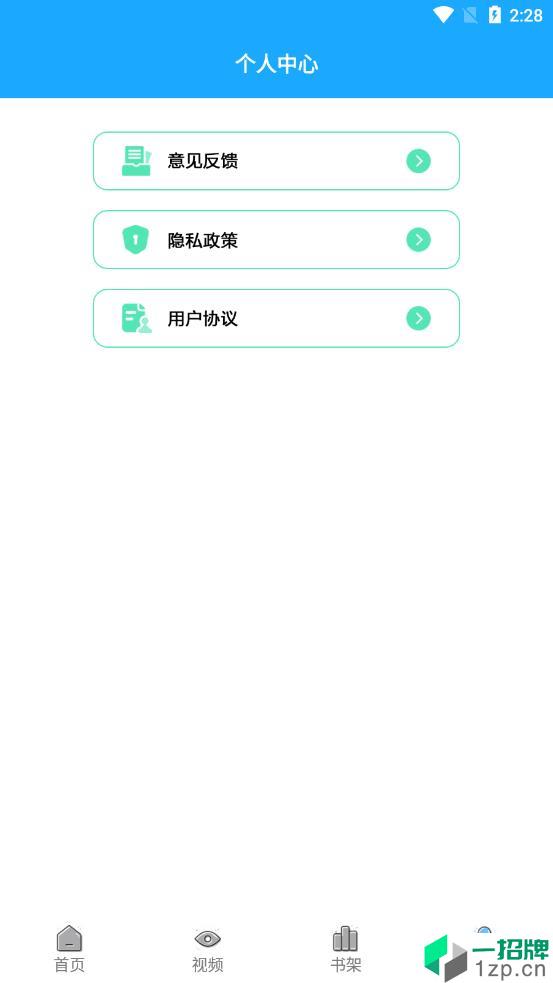 恋恋有词app下载_恋恋有词app最新版免费下载