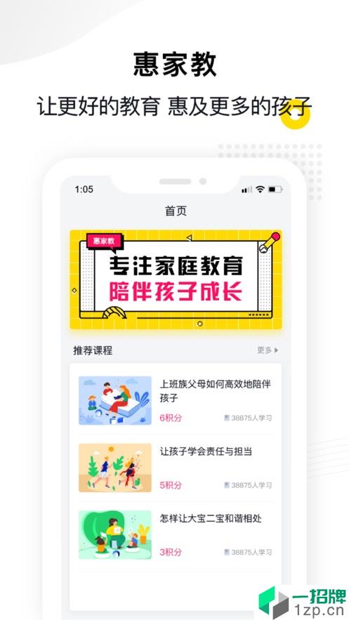 惠家教app手机平台家长端app下载_惠家教app手机平台家长端app最新版免费下载