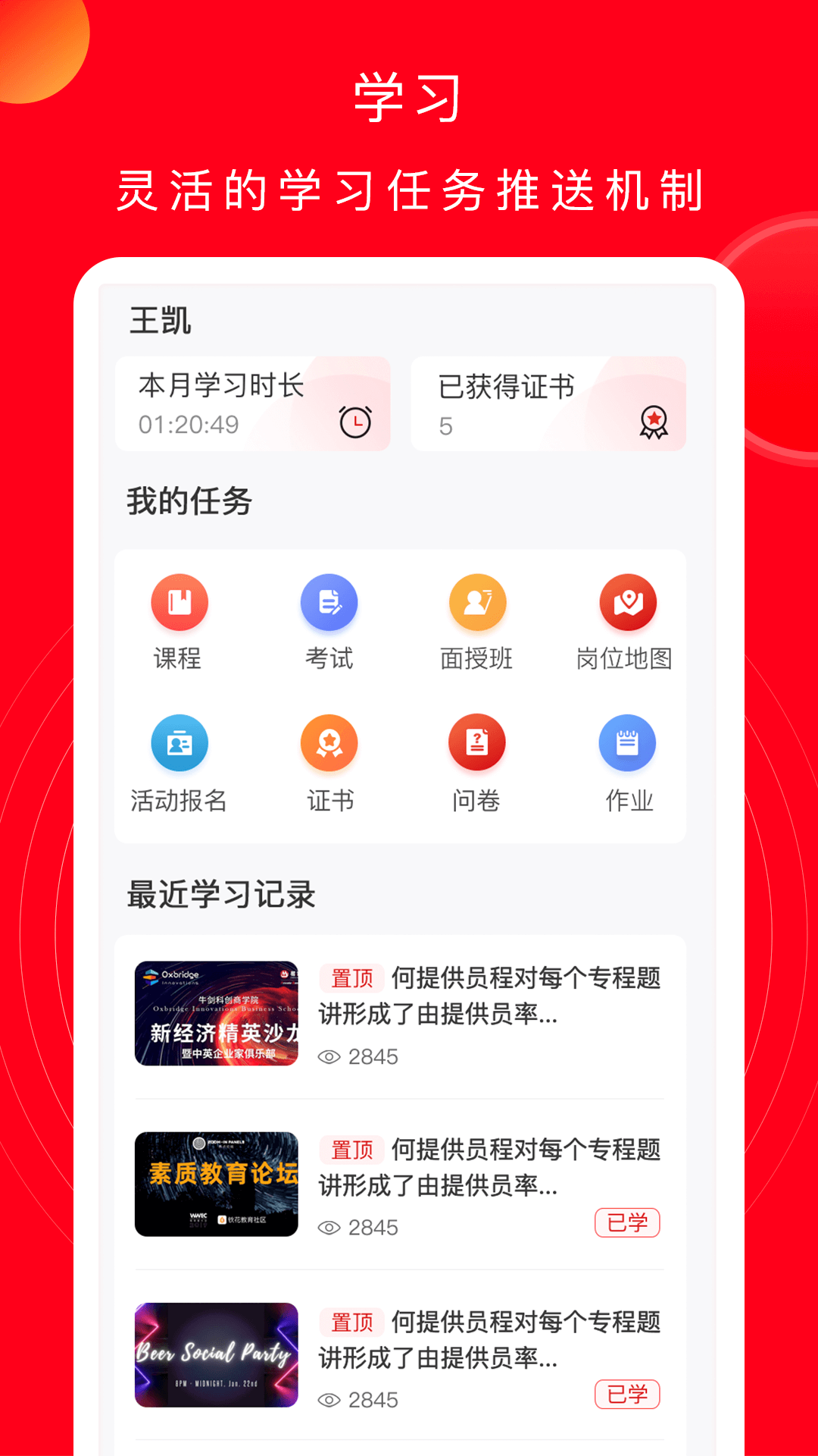 公交云课堂app下载_公交云课堂app最新版免费下载