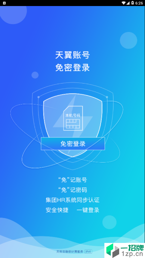 双百学习圈app下载_双百学习圈app最新版免费下载