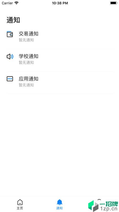 湘大校园app下载_湘大校园app最新版免费下载