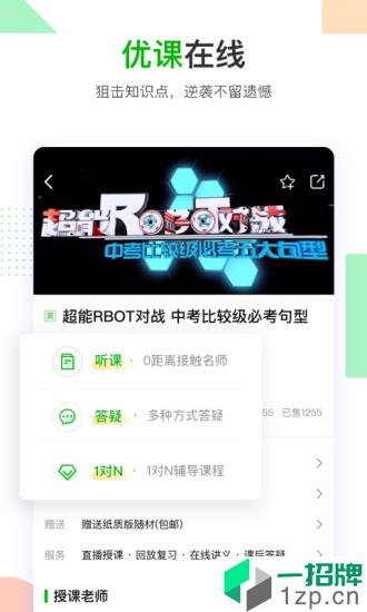 乐学在线下载app下载_乐学在线下载app最新版免费下载