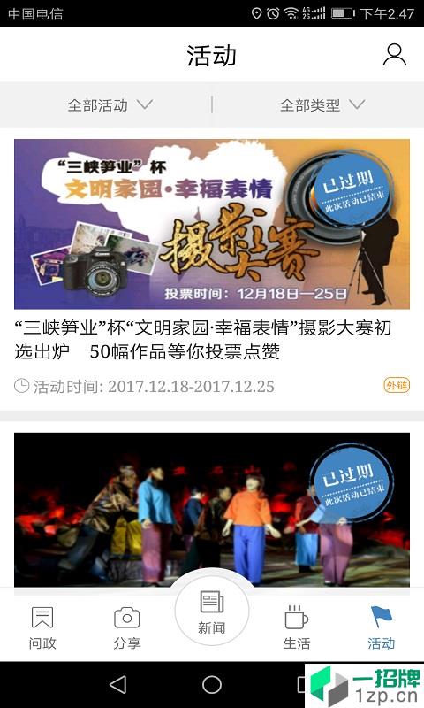 爱涪陵app下载app下载_爱涪陵app下载app最新版免费下载