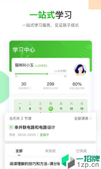 乐学在线下载app下载_乐学在线下载app最新版免费下载