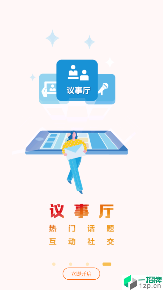 大武汉app下载_大武汉app最新版免费下载